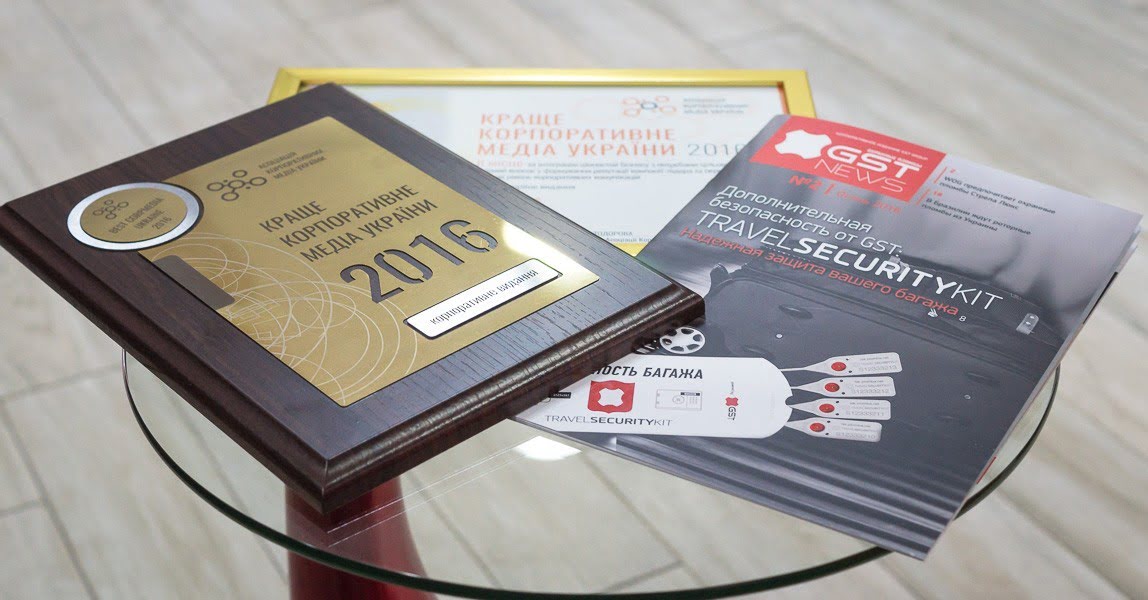 Журнал GST News получил Гран-При на конкурсе лучших корпоративных медиа Украины 2016 года